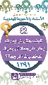 (١٢٩١) كيف يمكن لمن يدرك زمان الرجعة أن يعرف شخصيات الرجعة؟
