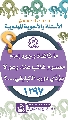 (١٢٩٧) ما فائدة وجود إمام معصوم غائب عنا، وهو لا يؤدّي دوره التبليغي...؟