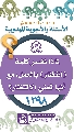 (١٢٩٨) لماذا نفسر كلمة (انتظار) بالعمل، مع أنها تعني الانتظار؟