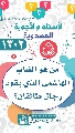 (١٣٠٢) من هو الشاب الهاشمي الذي يقود رجال طالقان؟