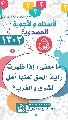 (١٣٠٣) ما معنى: إذا ظهرت راية الحق لعنها أهل الشرق والغرب؟