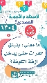 (١٣٠٤) ما معنى: ينبثق الفرات حتى يدخل أزقّة الكوفة؟