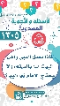 (١٣٠٥) لماذا يعمل النبي وأهل البيت (عليهم السلام) بالبينة، ولا يحتاج الإمام (عجّل الله فرجه) إليها؟