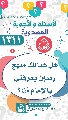(١٣١١) هل هنالك منهج رصين يعرفني بالإمام (عجّل الله فرجه)؟