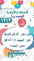 (١٣١٣) هل أهل الذكر فقط أهل البيت (عليهم السلام) أم كل أهل العلم؟