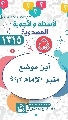 (١٣١٥) أين موضع منبر الإمام (عجّل الله فرجه)؟