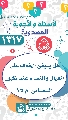 (١٣١٧) هل ينبغي الخوف على العيال والنساء عند ظهور السفياني أم لا؟