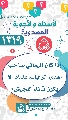 (١٣١٩) إذا كان اليماني صاحب أهدى الرايات، فلماذا لا يكون قائداً للجيش؟