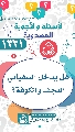 (١٣٢١) هل يدخل السفياني النجف والكوفة؟