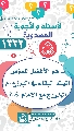 (١٣٢٢) ما هو الأفضل للمؤمن الميت، البقاء في البرزخ أم الخروج مع الإمام (عجّل الله فرجه)؟