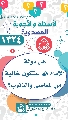 (١٣٢٤) هل دولة الإمام (عجّل الله فرجه) ستكون خالية من المعاصي والذنوب؟