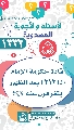 (١٣٣٢) قادة حكومة الإمام الـ (٣١٣) بعد الظهور يتفرقون عنه (عجّل الله فرجه)؟