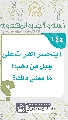 (١٤٤) (ينحسر الفرات على جبل من ذهب) ما معنى ذلك؟