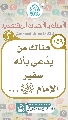(١٥٩) هناك من يدّعي بأنه سفير الإمام (عجّل الله فرجه)...