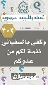 (٣٠٣) وكفى بالسفياني نقمة لكم من عدوكم