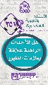 (٣٥١) هل للأحداث الراهنة علاقة بعلامات الظهور