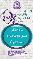 (٣٨٨) لماذا ذكر اسم الإمام (عجّل الله فرجه) يعد كفراً؟