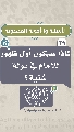 (٣٩) لماذا سيكون أول ظهور للإمام في دولة سُنية؟