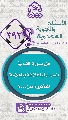 (٣٩٣) هل صورة كف في السماء لها علاقة بالعلامة المذكورة عن...؟