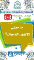 (٤٠٤) ما معنى الأعور الدجال؟