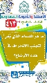 (٤١٣) ما هو الدعاء الذي يُقرأ لتجنب الانحراف في هذه الأوضاع؟