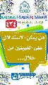 (٤٢٤) هل يمكن الاستدلال على الغيبتين من خلال...