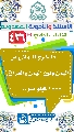 (٤٢٦) إذا خرج اليماني من اليمن وبين اليمن والعراق ٣٠٠٠ كيلو متر...