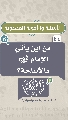 (٤٤) من أين يأتي الإمام (عجّل الله فرجه) بالأسلحة؟