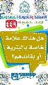 (٤٤٩) هل هناك علامة خاصة بالبترية أو بقائدهم؟