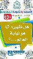 (٤٥٠) هل ظهوره (عجّل الله فرجه) هو نهاية العالم...؟