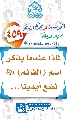 (٤٥٩) لماذا عندما يذكر اسم (القائم) (عجّل الله فرجه) نضع أيدينا...