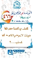 (٤٦٦) كيف يمكننا معرفة ديننا اليوم والإمام (عجّل الله فرجه) غائب...؟