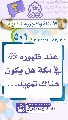 (٥٠١) عند ظهوره (عجّل الله فرجه) في مكة هل يكون هناك تمهيد...