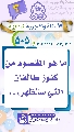 (٥٠٥) ما هو المقصود من كنوز طالقان التي ستظهر...