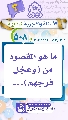 (٥٠٨) ما هو المقصود من (وعجِّل فرجهم)...