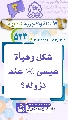 (٥٢٣) شكل وهيأة عيسى (عليه السلام) عند نزوله؟