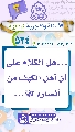 (٥٢٤) ... هل الكلام على أن أهل الكهف من أنصاره (عجّل الله فرجه)...
