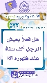 (٥٣٢) هل فعلاً يعيش الرجل ألف سنة عند ظهوره (عجّل الله فرجه)