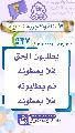 (٥٣٧) يطلبون الحق فلا يعطونه ثم يطلبونه فلا يعطونه