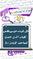 (٥٥١) هل غياب موسى نفس الغياب الذي حصل لصاحب الزمان (عليهما السلام)