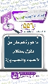 (٥٥٦) ما هو ردّكم على من يقول ببطلان الاجتهاد والمجتهدين؟