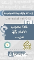 (٥٦) لماذا يحجب الإمام (عجّل الله فرجه) عن...