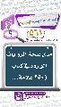 (٥٦١) مدى صحة الروايات الواردة في كتاب (٢٥٠ علامة...