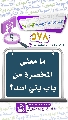 (٥٧٨) ما معنى المخصرة من باب بني أسد؟