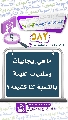 (٥٨٢) ما هي إيجابيات وسلبيات الغيبة بالنسبة لنا كشيعة؟