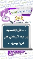 (٥٨٤) ... هل المقصود براية اليماني هي من اليمن...