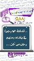 (٥٨٨) ... تسلط الجبابرة في بغداد ومنهم رجل من أهل...