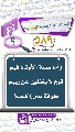 (٥٨٩) (أمّا صفة الأوتاد فهم قوم لا يغفلون عن ربهم طرفة عين) كيف؟