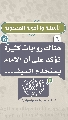 (٦) هناك روايات كثيرة تؤكد على أن الإمام يستخدم السيف...