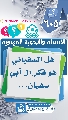 (٦٠٥) هل السفياني هو فكر آل أبي سفيان...